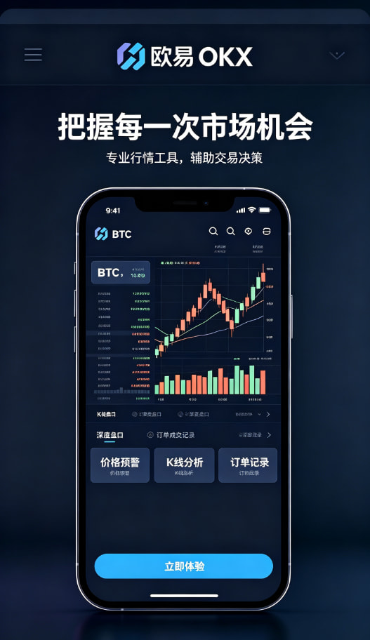 欧交易所app官网下载安全行情与资产管理